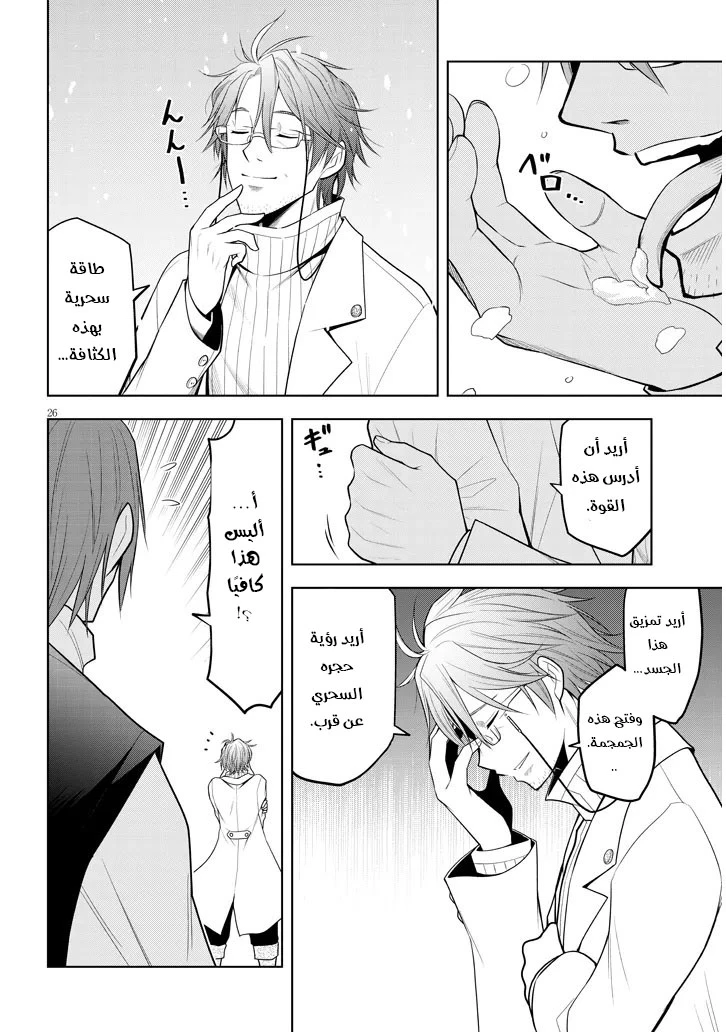 Chapter Image 27